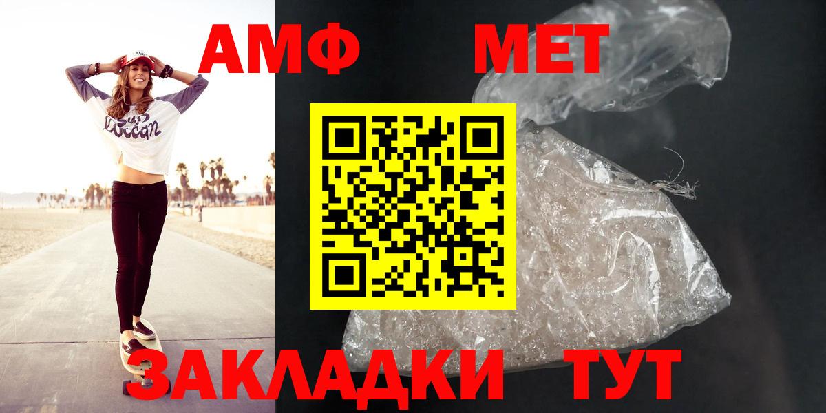 Amphetamine 97% Ивантеевка