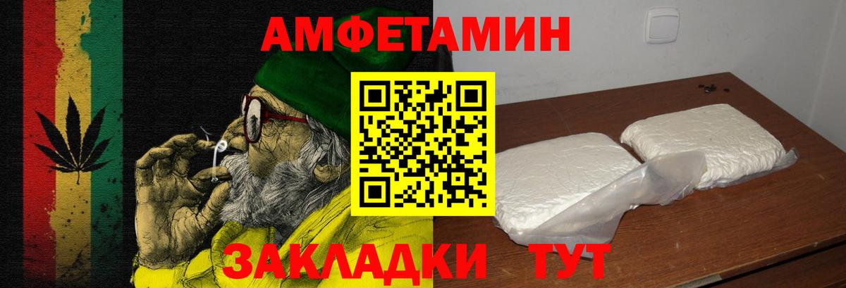 Amphetamine 98%  Вход с VPN  Amphetamine  Ивантеевка 