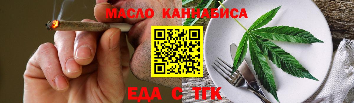 Cannafood марихуана  Вход с VPN  Ивантеевка 