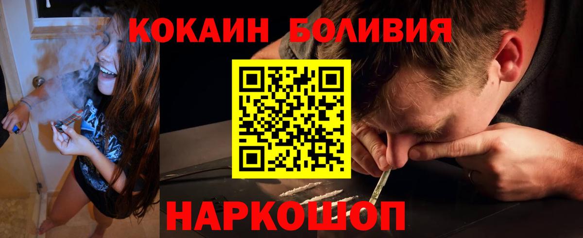 КОКАИН  Кокаин Боливия  Вход с VPN  Ивантеевка  КОКАИН Fish Scale 