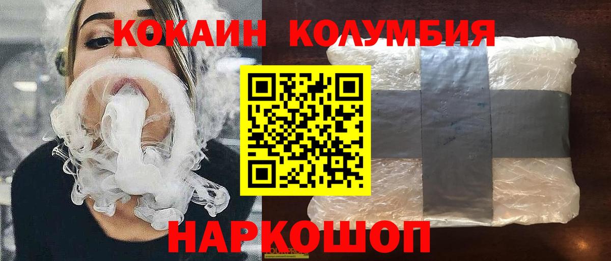 Кокаин Боливия Ивантеевка