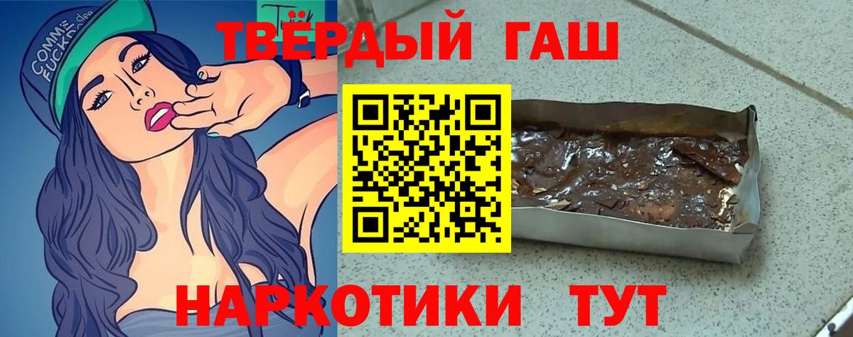 Ивантеевка  ГАШИШ Premium  Вход с VPN 