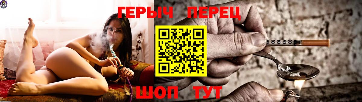 Героин афганец  Вход с VPN  Ивантеевка 