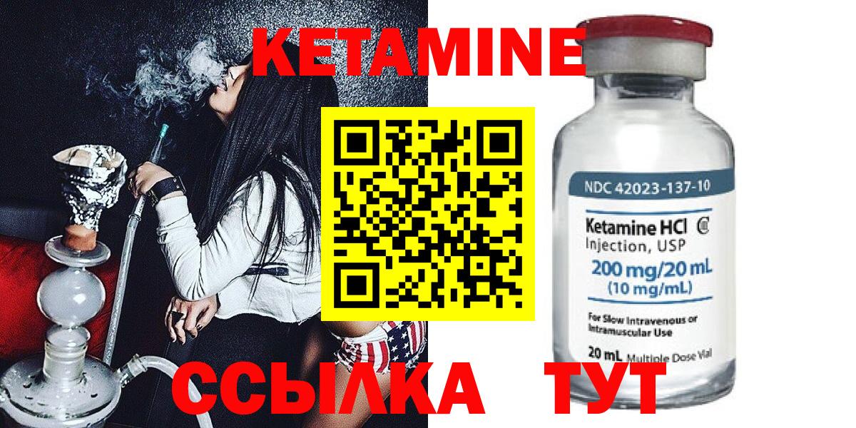 КЕТАМИН VHQ  Кетамин ketamine  Ивантеевка  Вход с VPN 