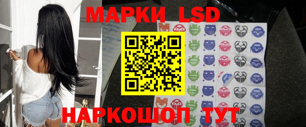 LSD-25 экстази ecstasy Ивантеевка
