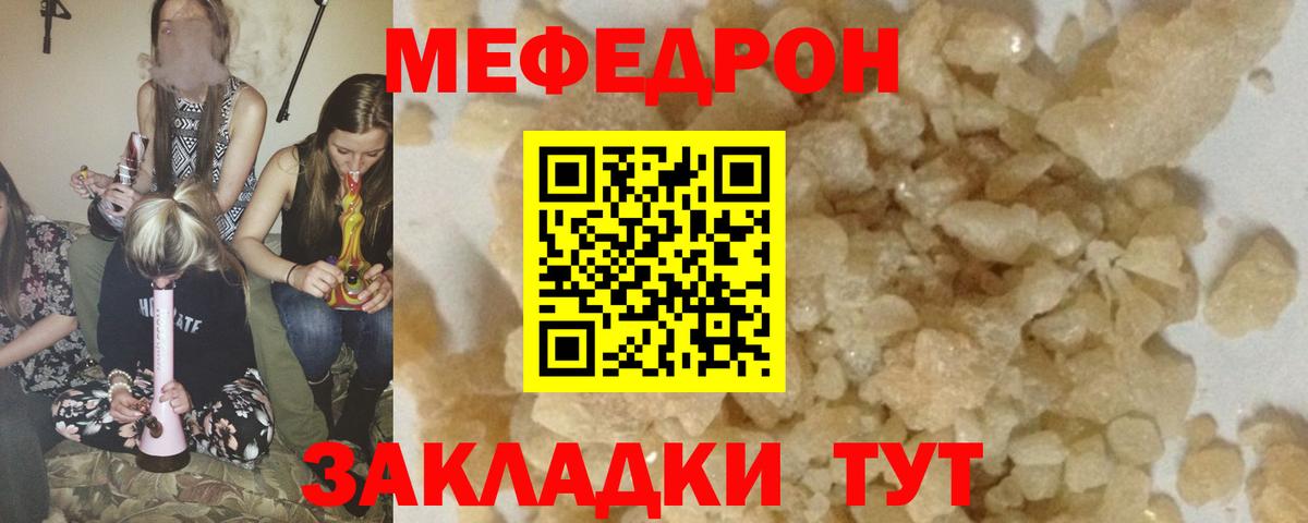 МЯУ-МЯУ мяу мяу  где можно купить   МЯУ-МЯУ  Ивантеевка  Мефедрон  МЯУ-МЯУ 4 MMC  Вход с VPN 