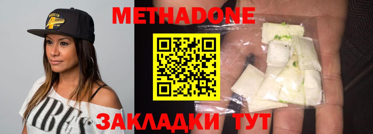 кракен   Вход с VPN  Метадон белоснежный  Ивантеевка  Метадон кристалл 