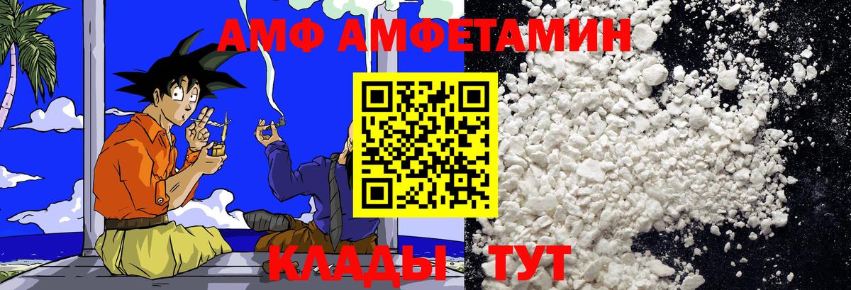 МЕТАМФЕТАМИН витя Ивантеевка