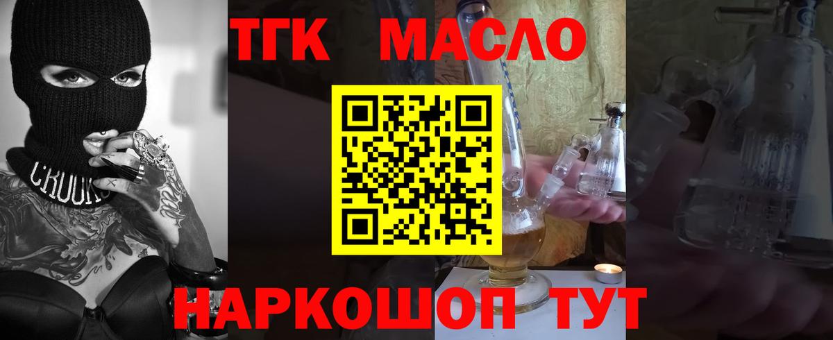 Дистиллят ТГК вейп Ивантеевка